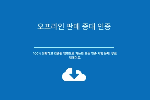 최신 Google Grow Offline Sales 인증 시험 질문에 대한 답변