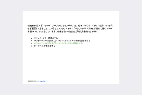 LinkedIn広告の基礎認定資格